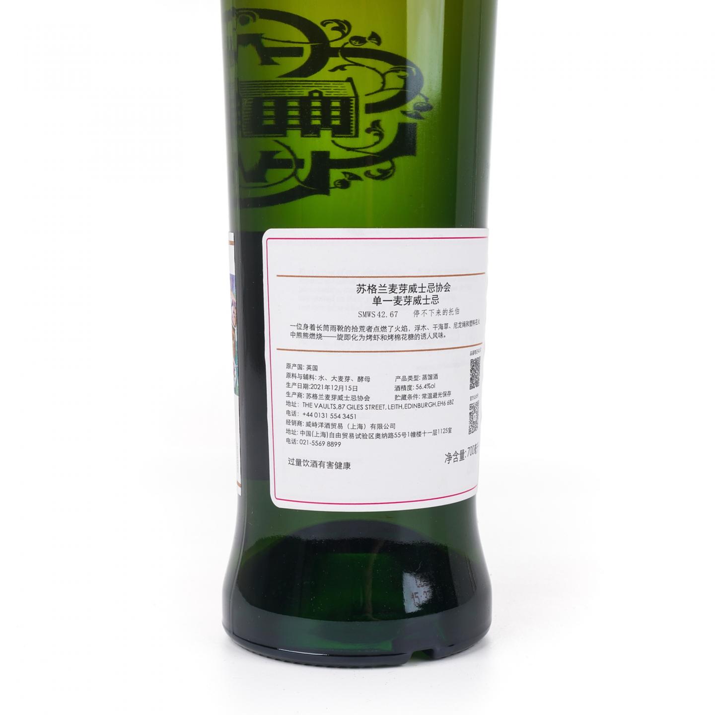 SMWS 42.67 里爵 14年 2006 单桶