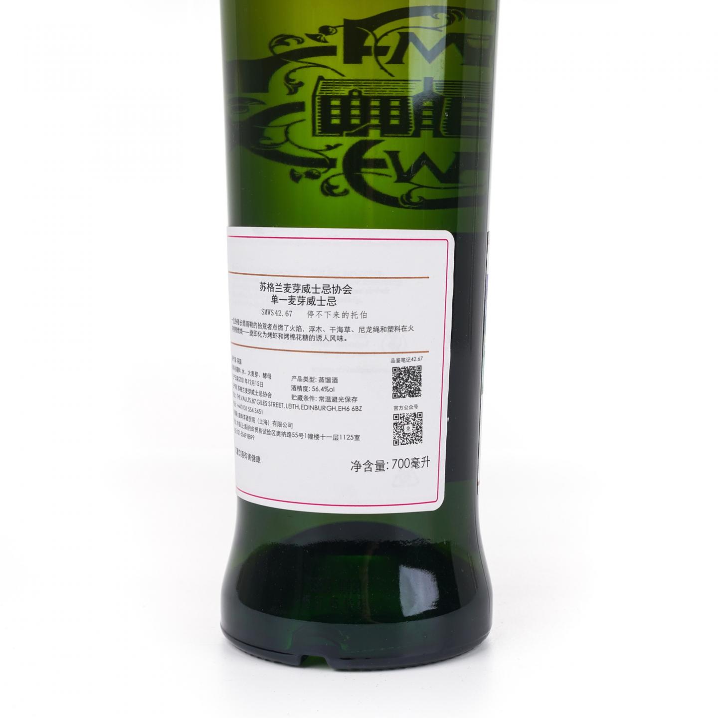 SMWS 42.67 里爵 14年 2006 单桶