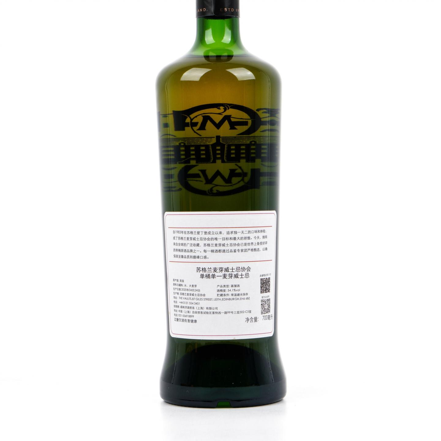 SMWS 50.112 磐火 30年 1990