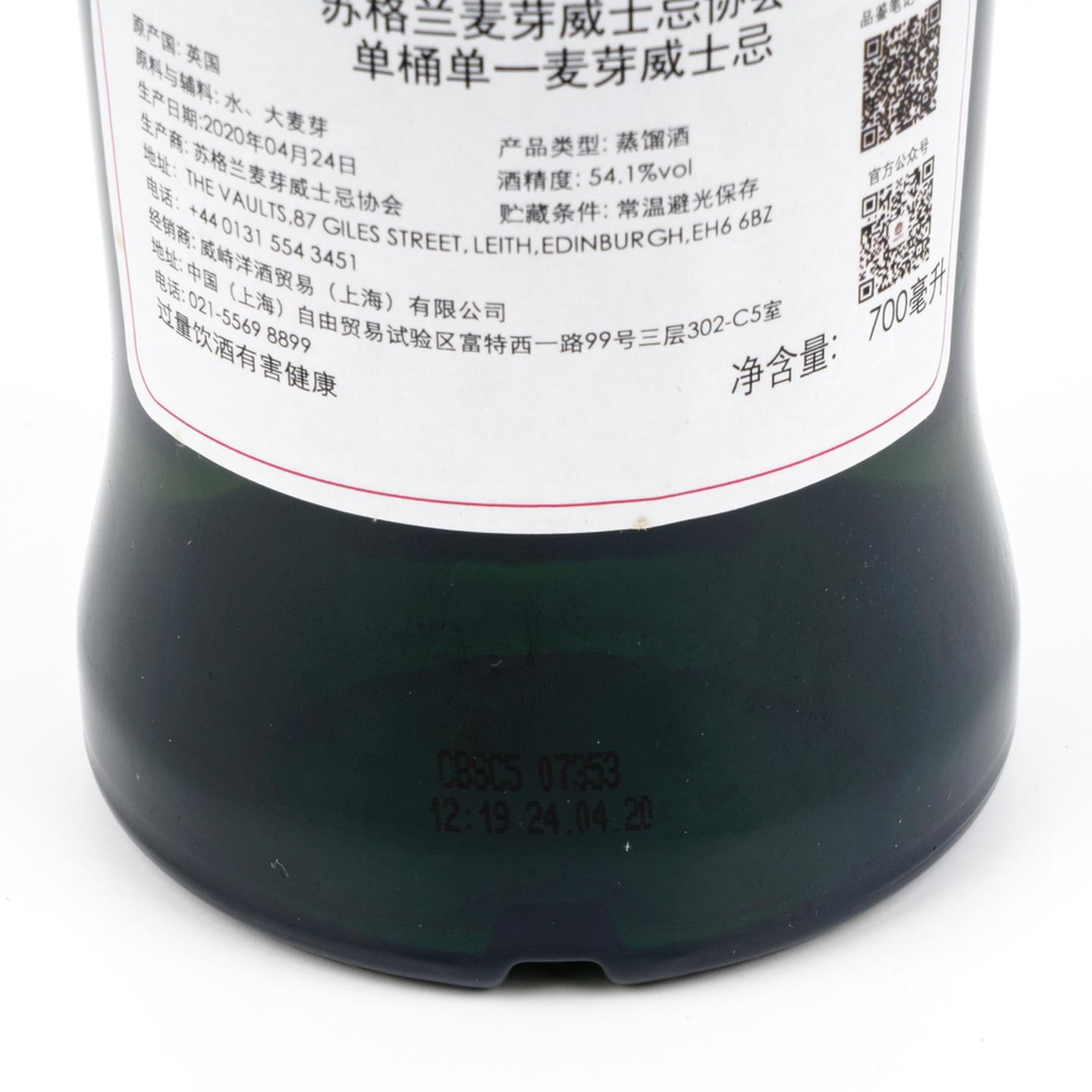 SMWS 50.112 磐火 30年 1990