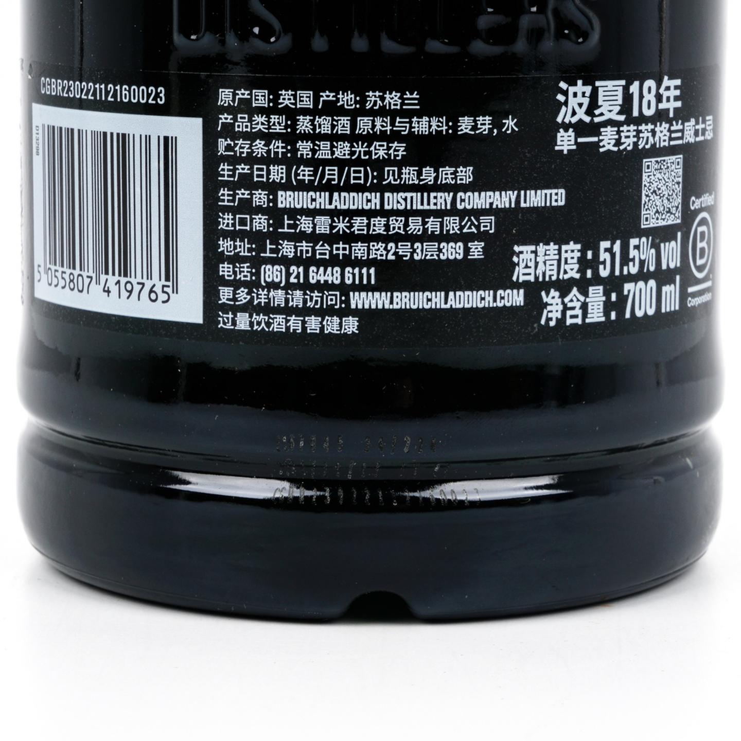 布赫拉迪 波夏 18年 2024 重泥煤