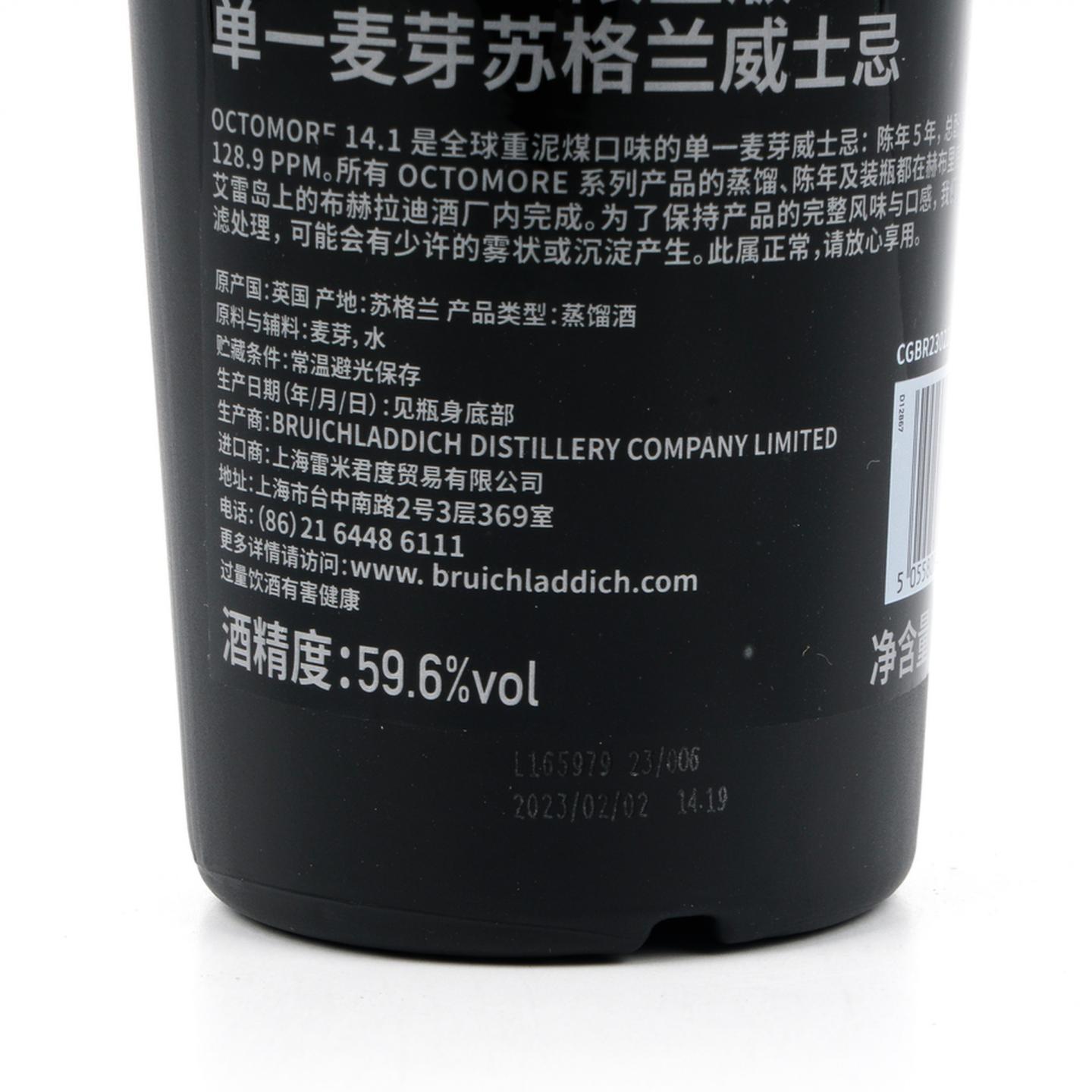 布赫拉迪 5年 2023 泥煤怪兽 重泥煤 Edition 14.1 行货