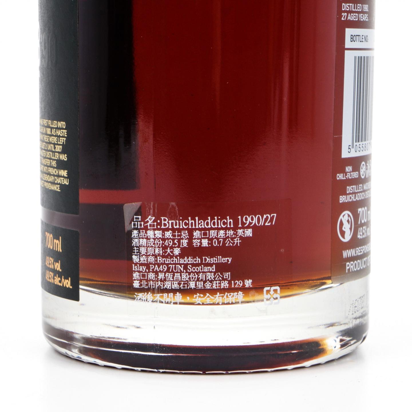 布赫拉迪 27年 1990-2017 Rare Cask 700ml
