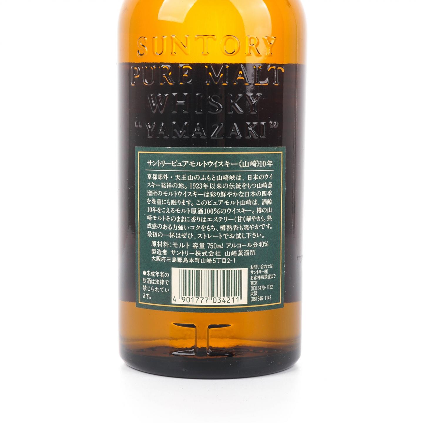 山崎 10年 金花标 Pure Malt 绿标 750ml