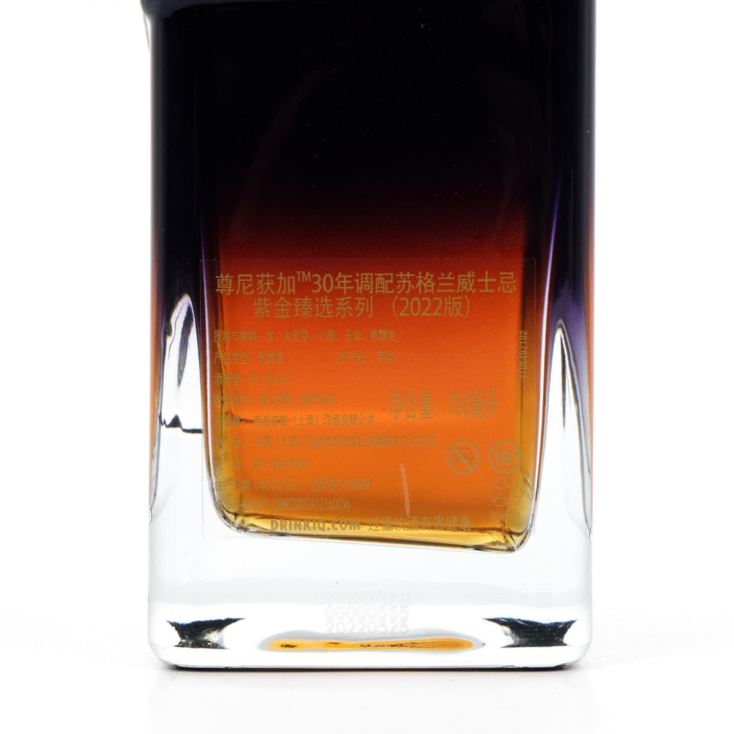 尊尼获加 30年 2022 紫金甄选系列 750ml 礼盒