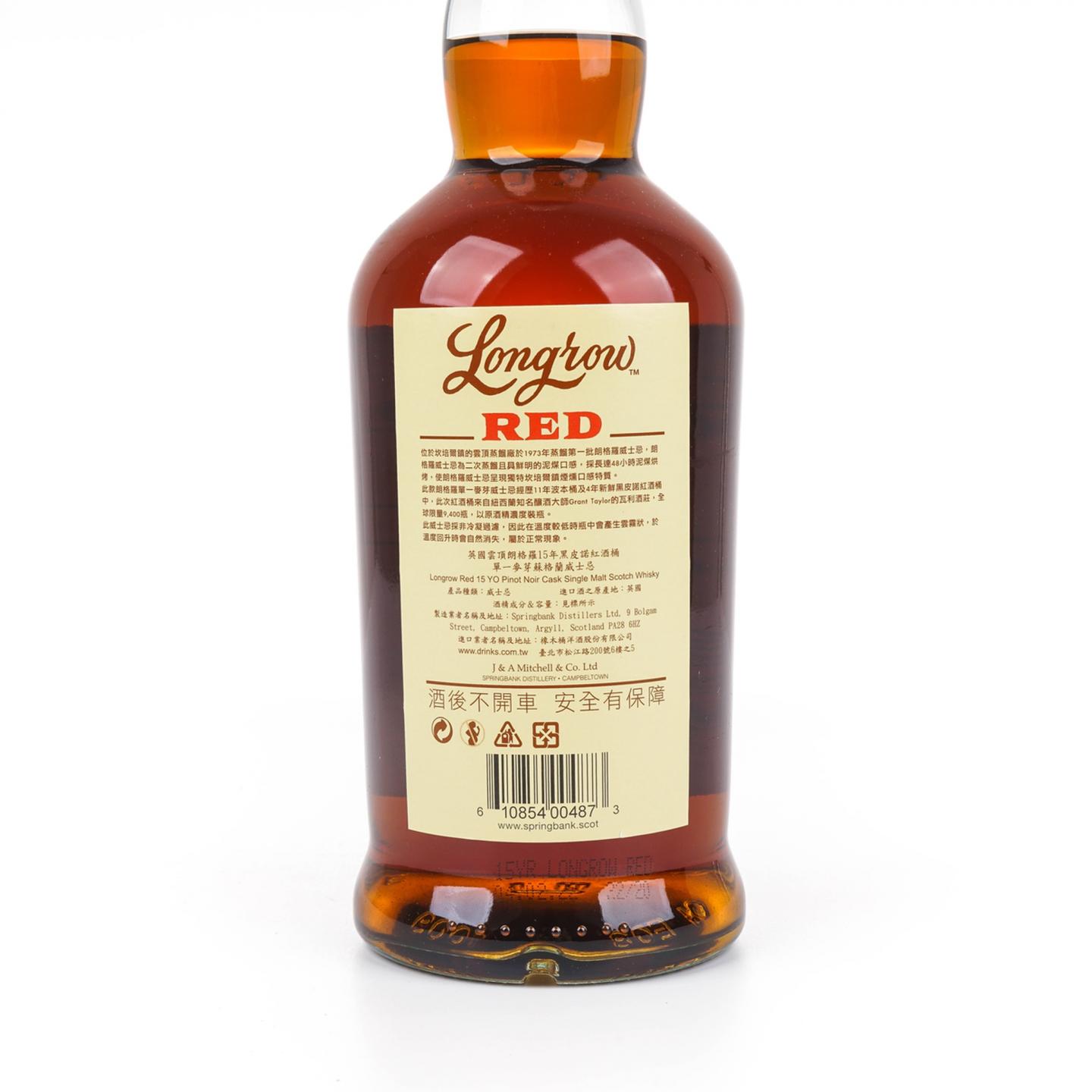 朗格罗 15年 2022 RED 红酒桶后熟
