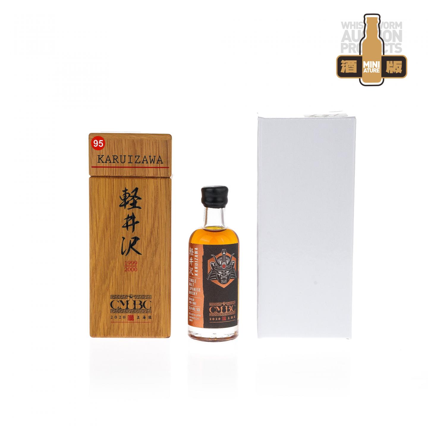 【酒版】轻井泽 1999/2000 2020全国酒版会上海站 50ml