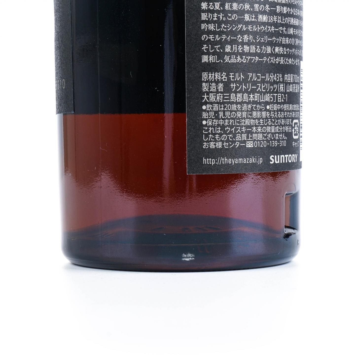山崎 18年 金字黑标 No.1050310