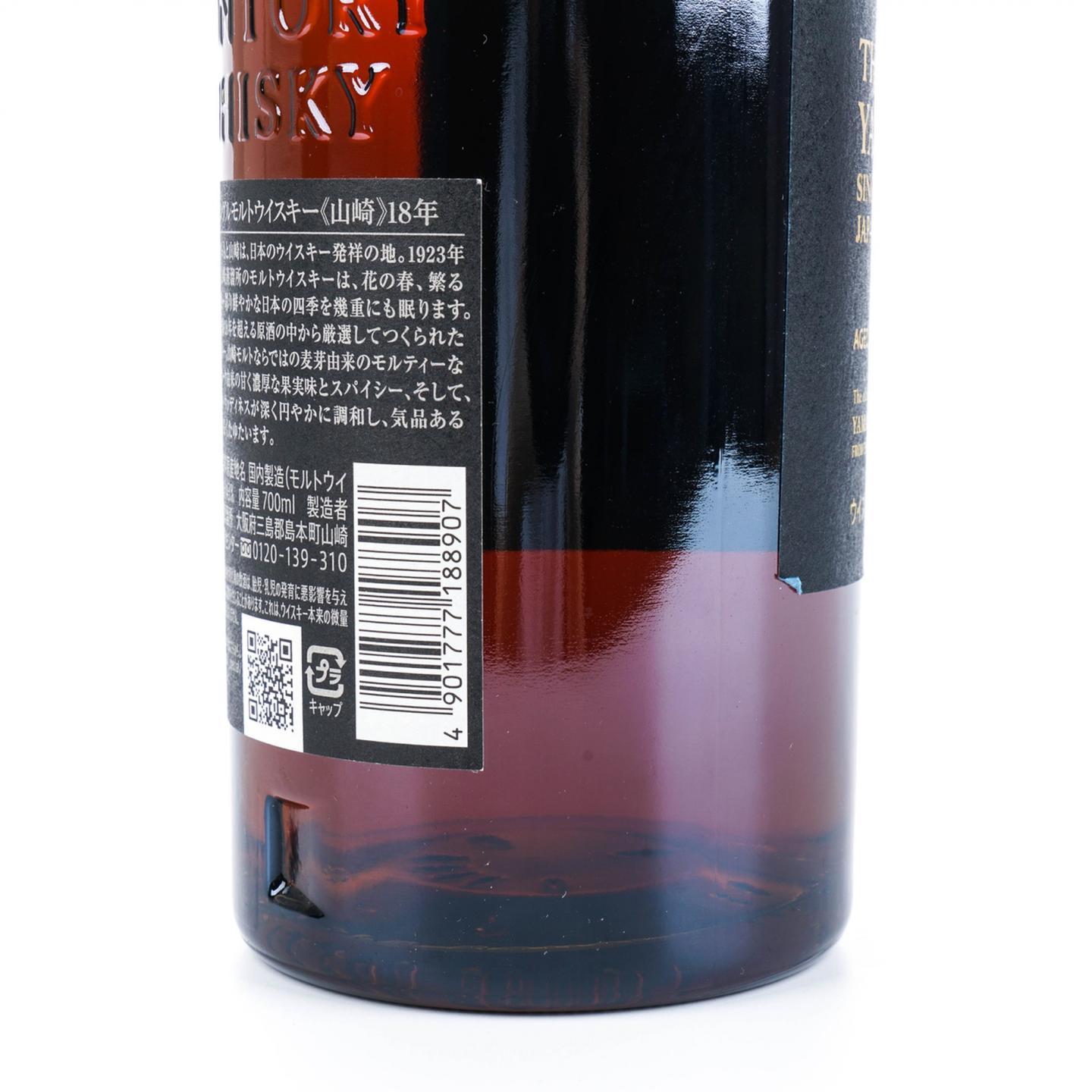 山崎 18年 金字黑标 No.1255837