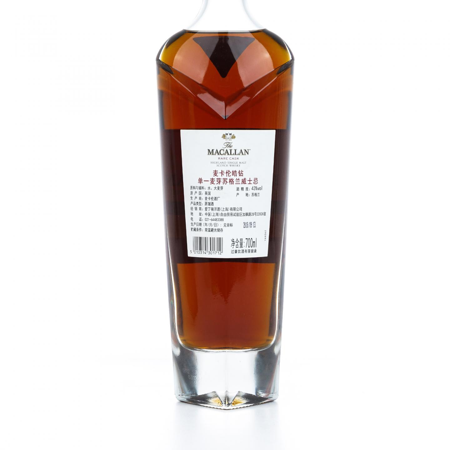 麦卡伦 2018 皓钻 Rare Cask Batch No. 2 行货