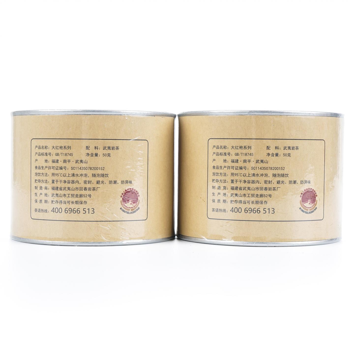 2003年 回春岩茶厂 奇丹 2罐组*50g 自然仓