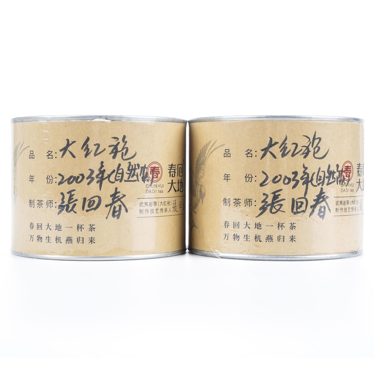 2003年 回春岩茶厂 大红袍 2罐组*50g 自然仓