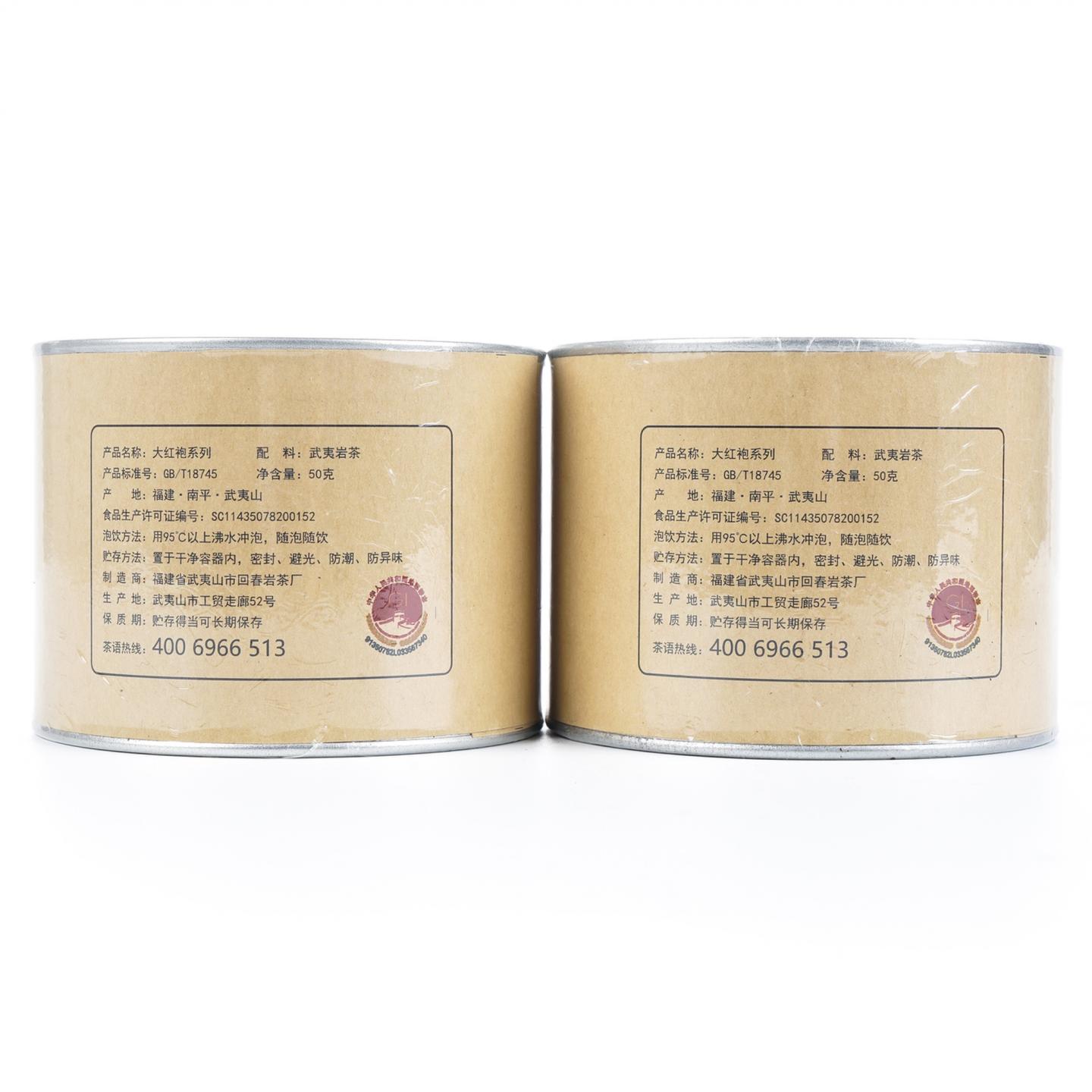 2003年 回春岩茶厂 大红袍 2罐组*50g 自然仓