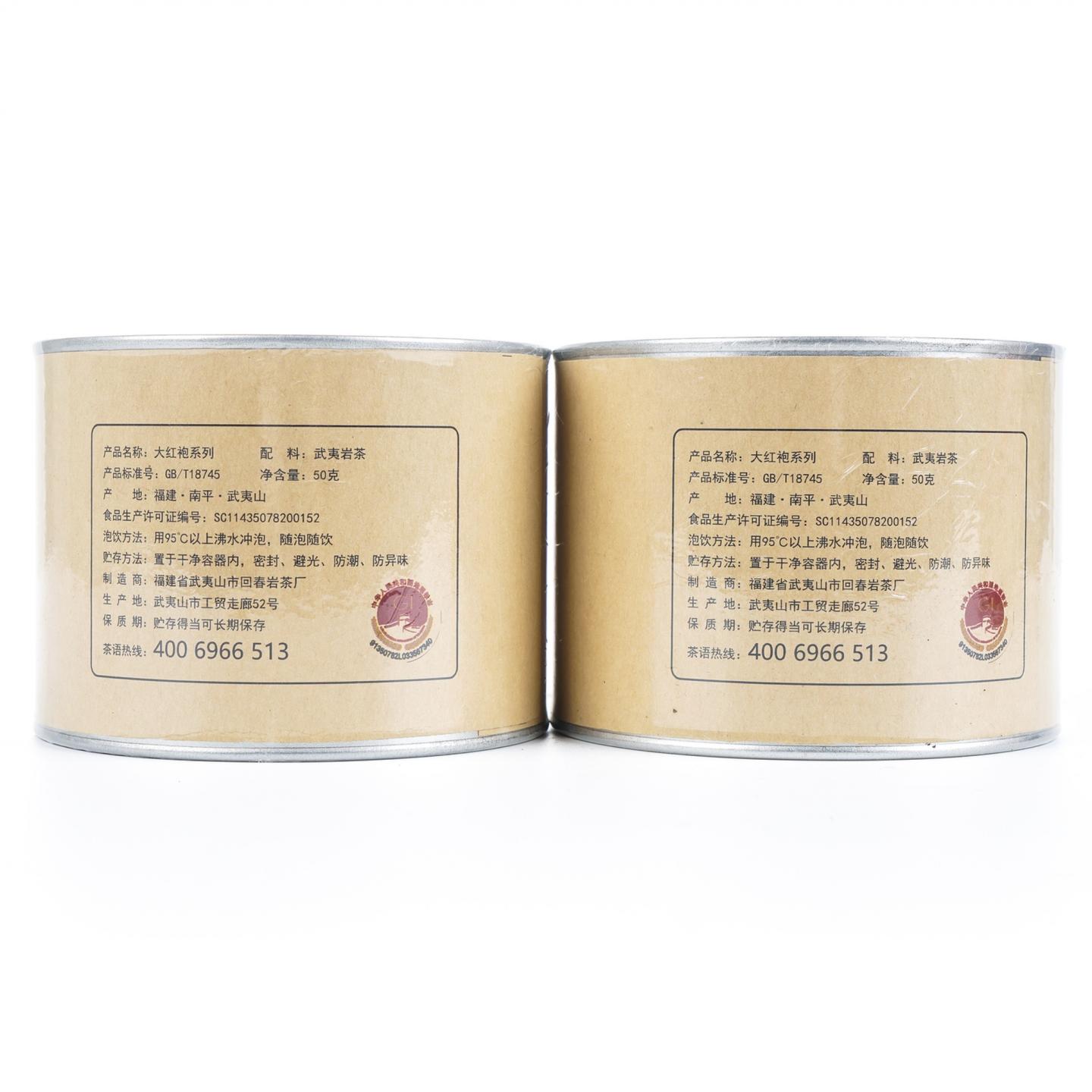 2003年 回春岩茶厂 铁罗汉 2罐组*50g 自然仓