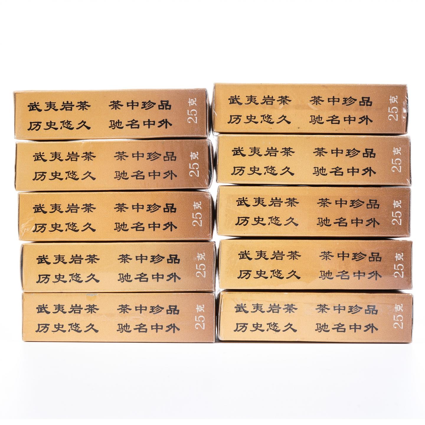 1990年代 岩茶总厂水仙 10盒组*25g 干仓