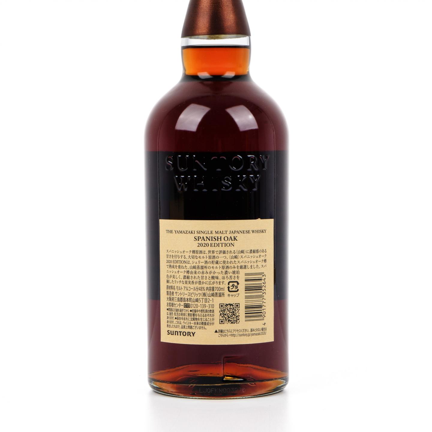 山崎 2020 Edition Spanish Oak