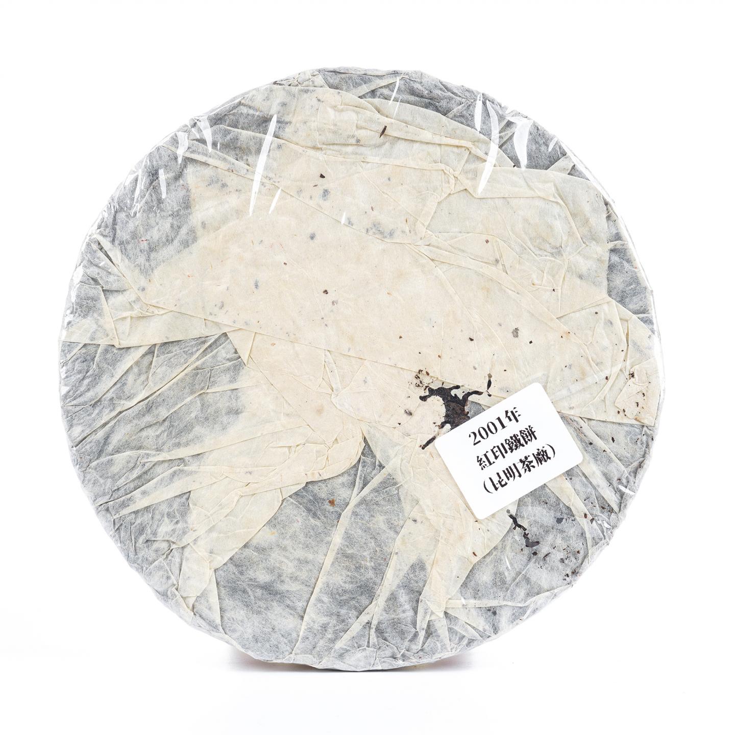 2001年 昆明茶厂 大红印 铁饼 400g 自然仓