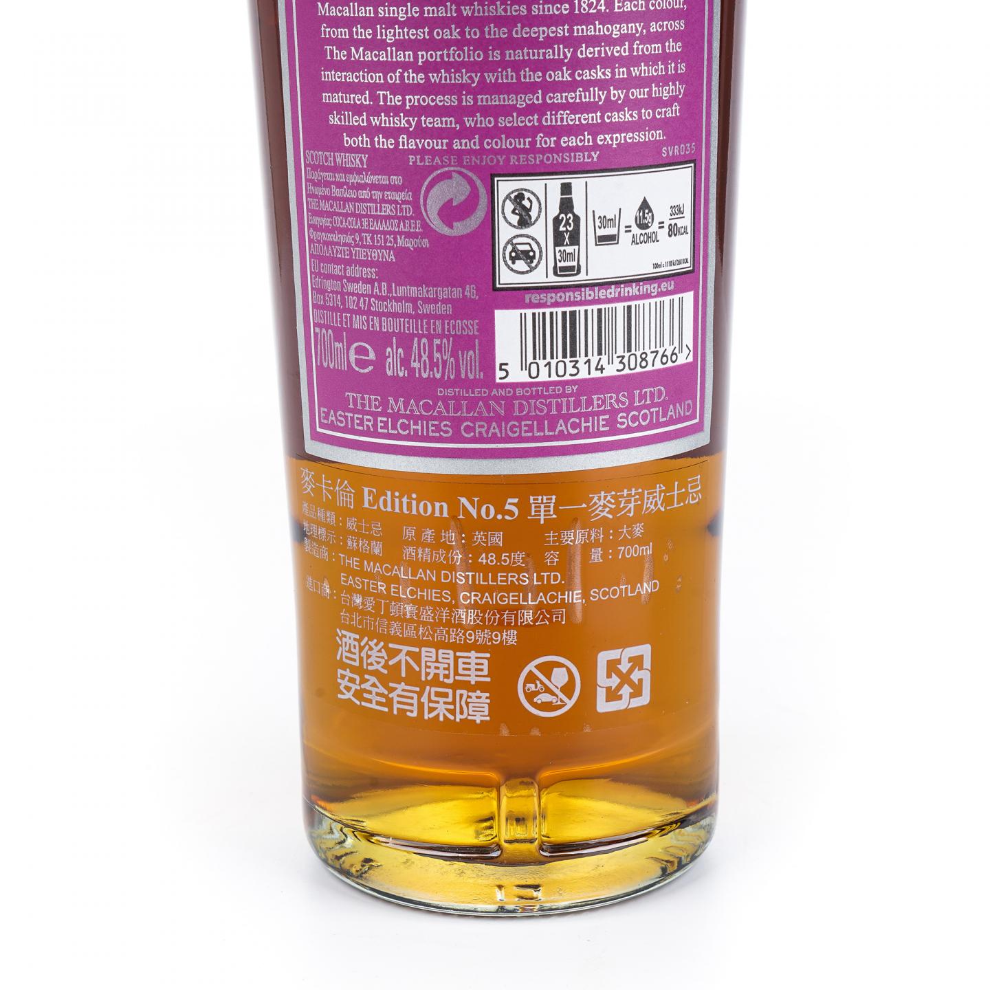 麦卡伦 2019 Edition No.5