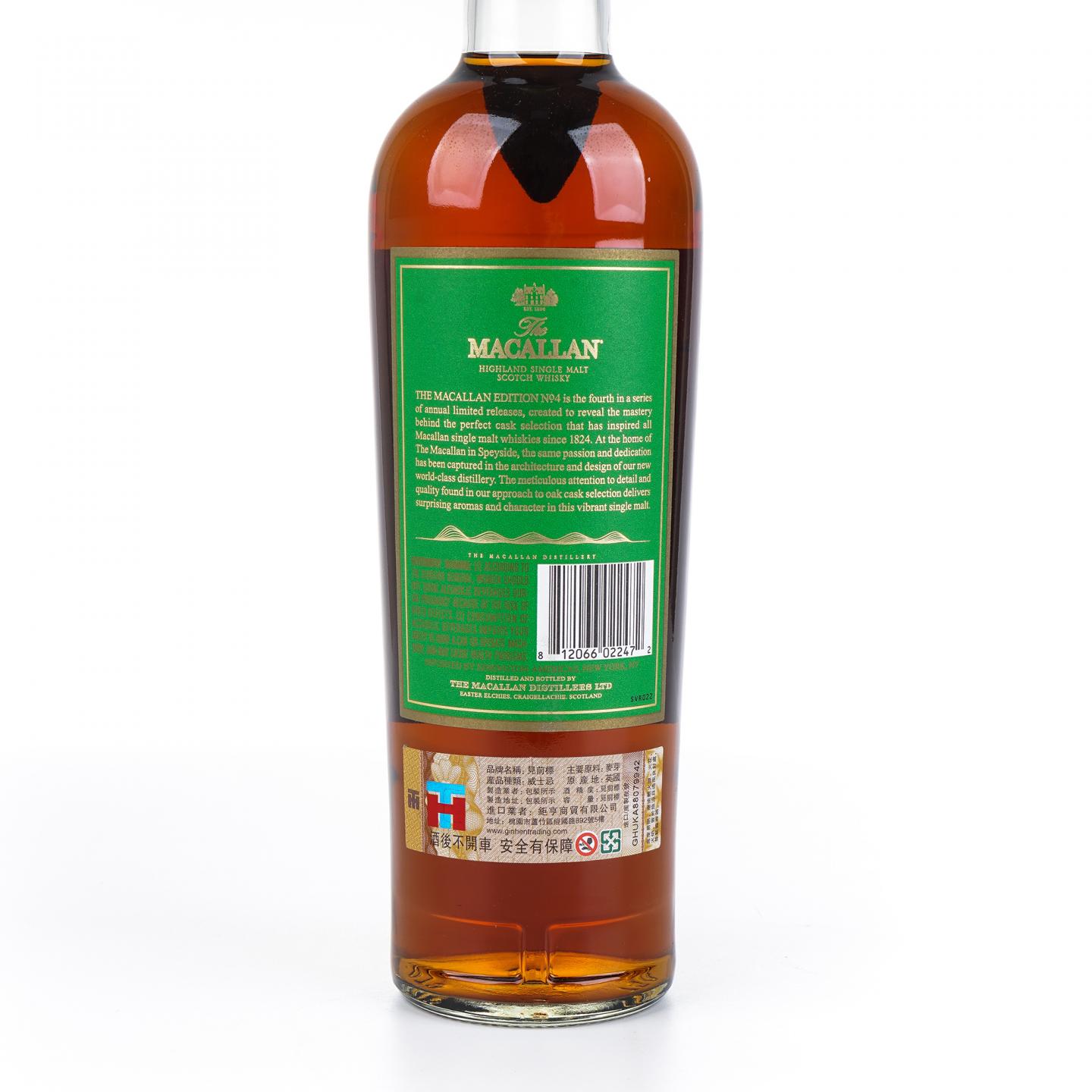 麦卡伦 2018 Edition No.4 绿标 750ml 非原盒