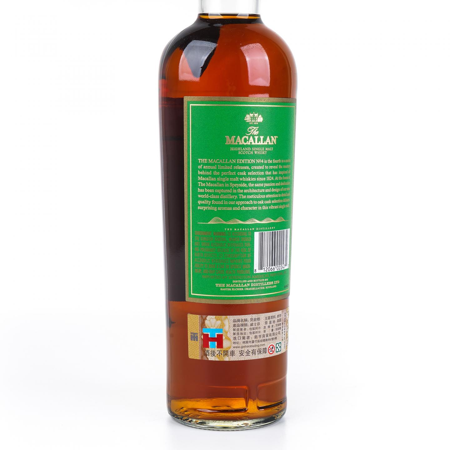 麦卡伦 2018 Edition No.4 绿标 750ml 非原盒