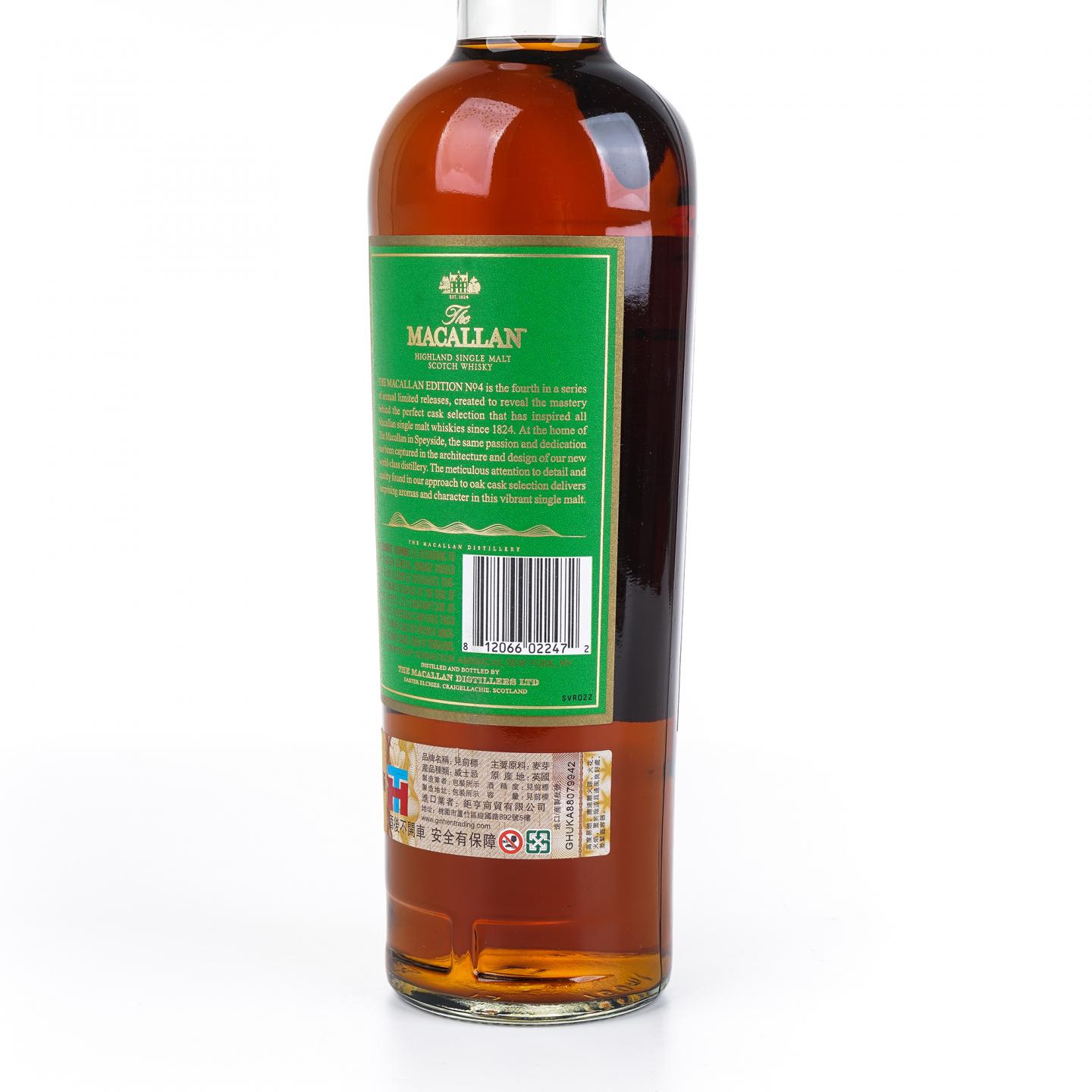 麦卡伦 2018 Edition No.4 绿标 750ml 非原盒