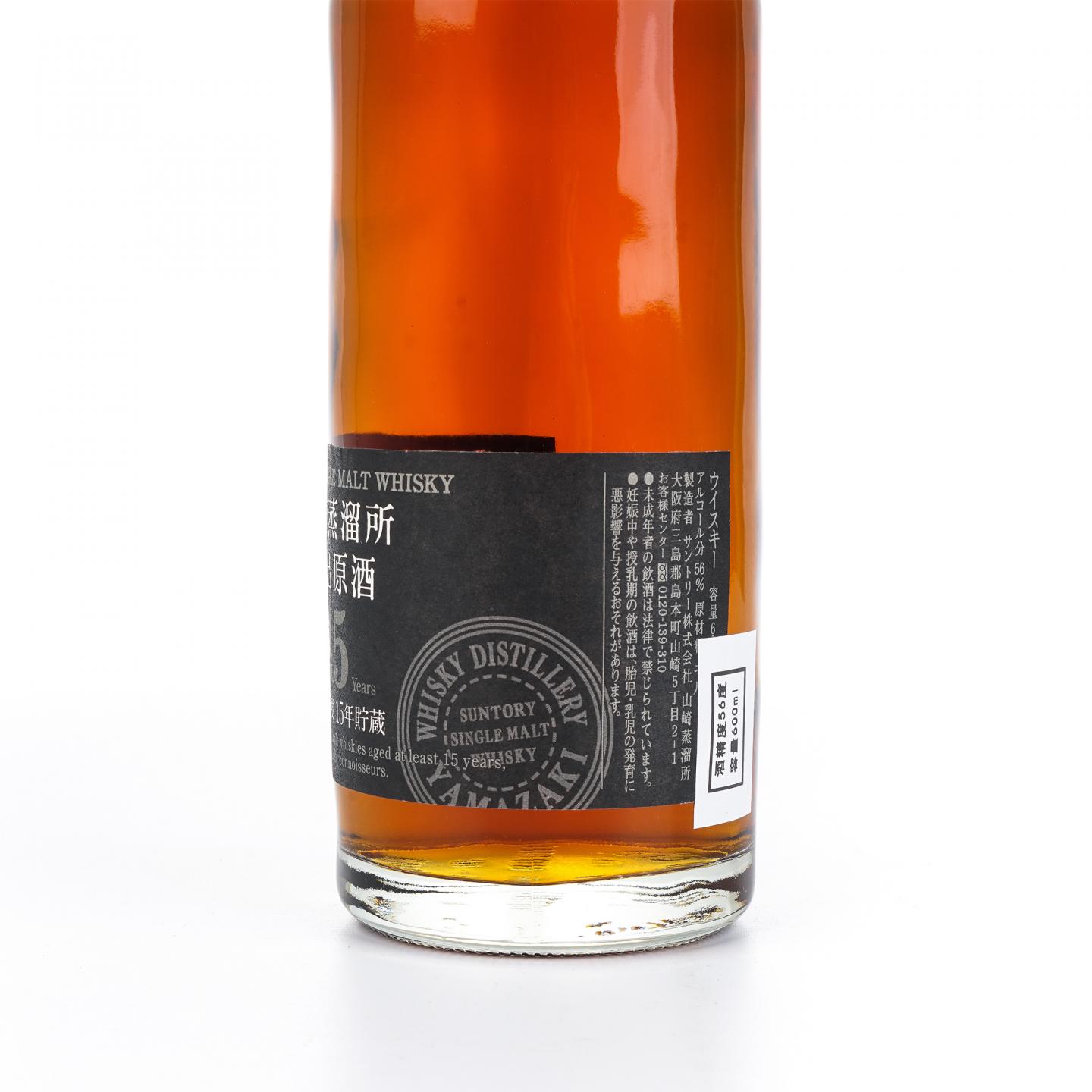 山崎蒸溜所　蔵出原酒　15年　酒精56度 山崎蒸馏所樽出原酒15年56度600ml_大拍-酒虫网