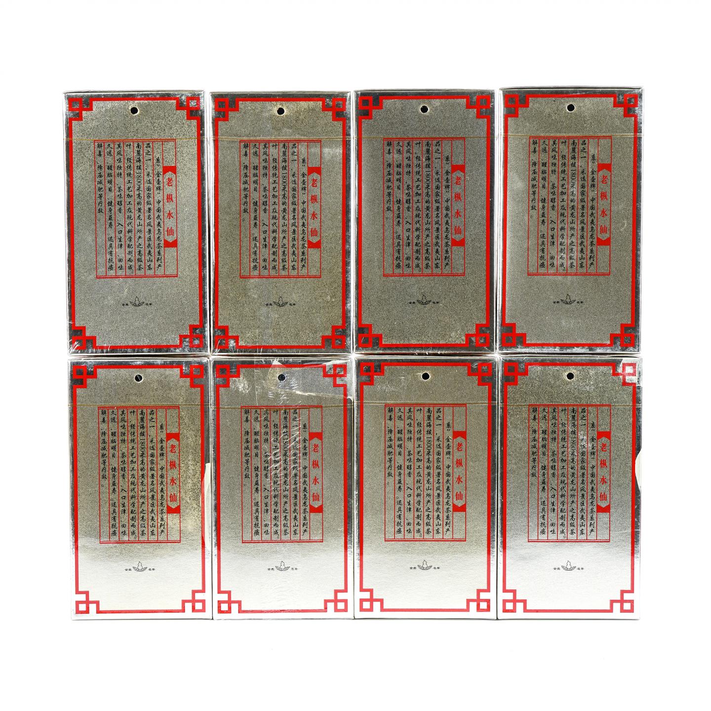 1998年 仙岩茶厂 老枞水仙 8盒组*250g 干仓