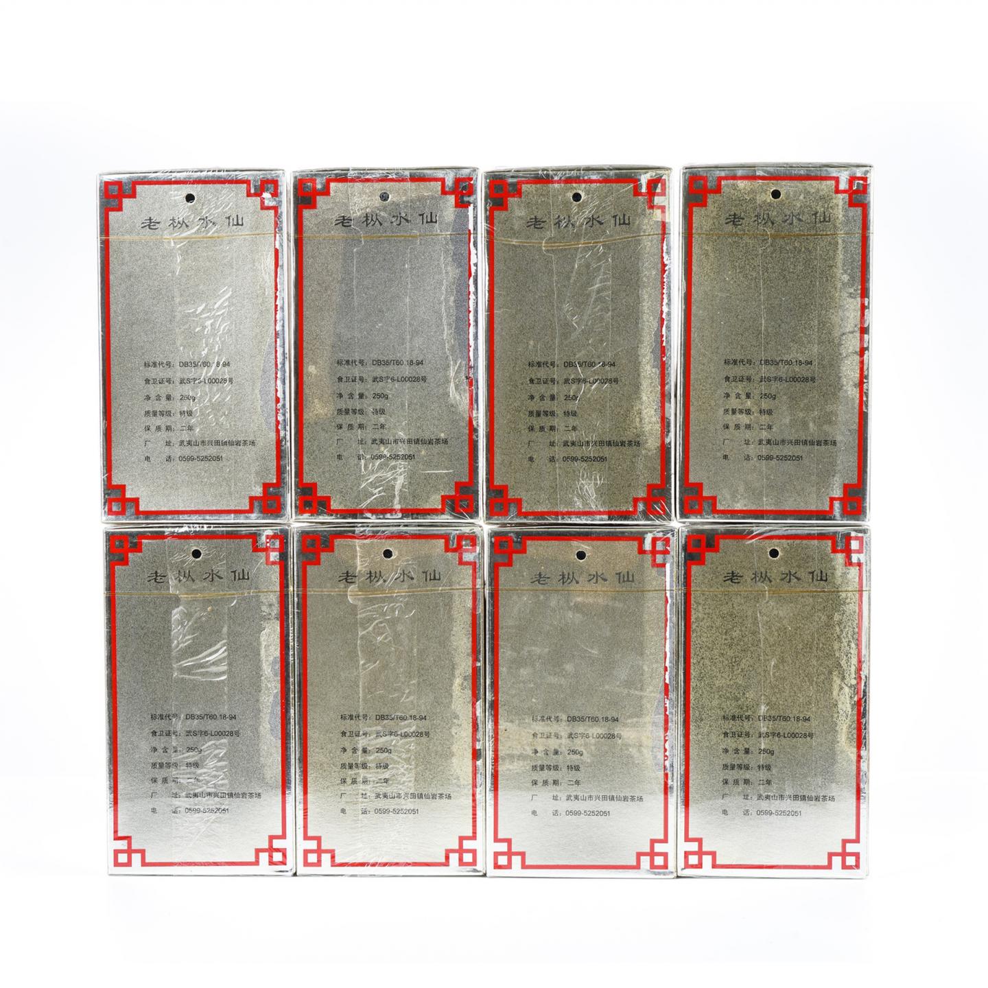 1998年 仙岩茶厂 老枞水仙 8盒组*250g 干仓