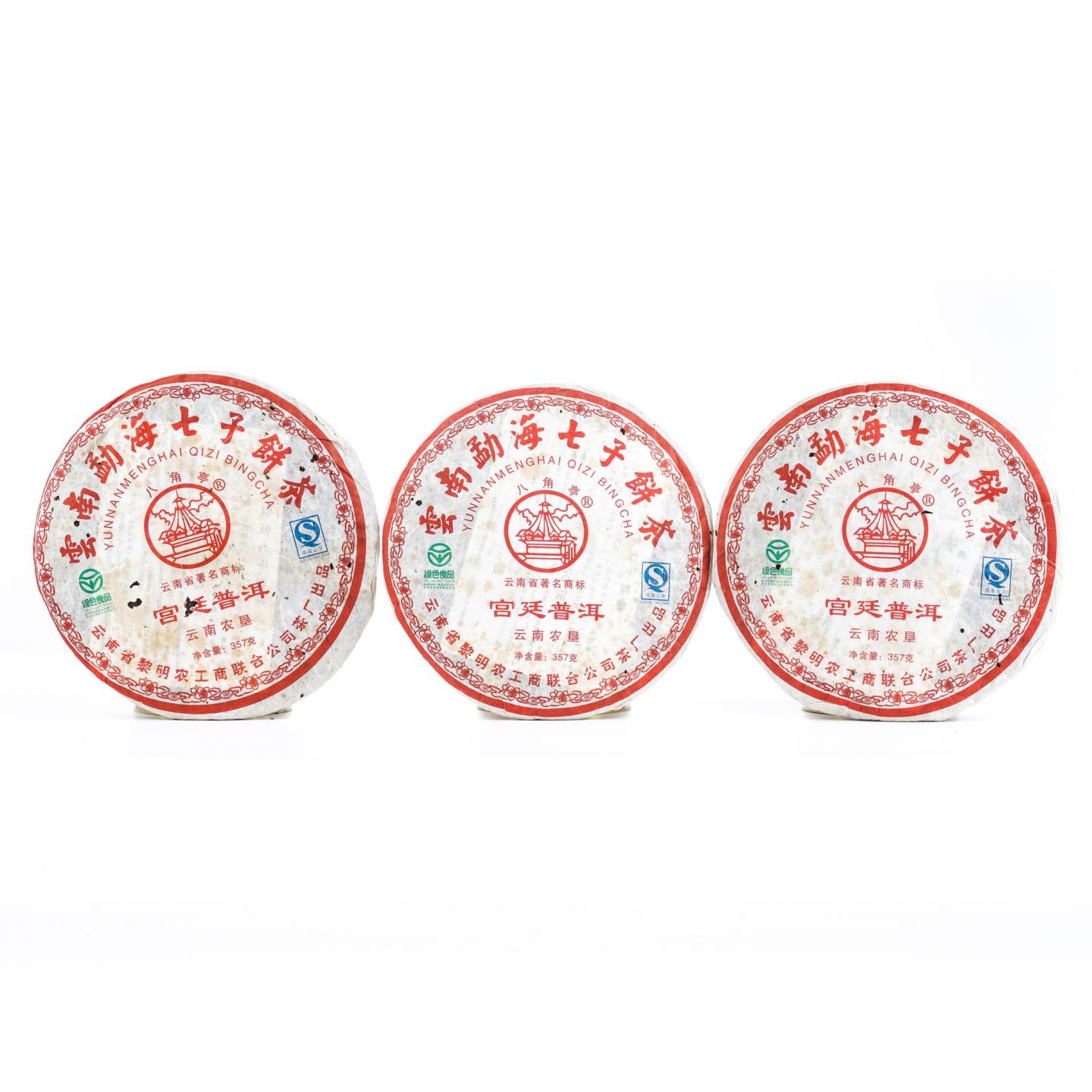 2010年 勐海黎明茶厂 八角亭 云南宫廷普洱熟茶 3饼组*357g 干仓