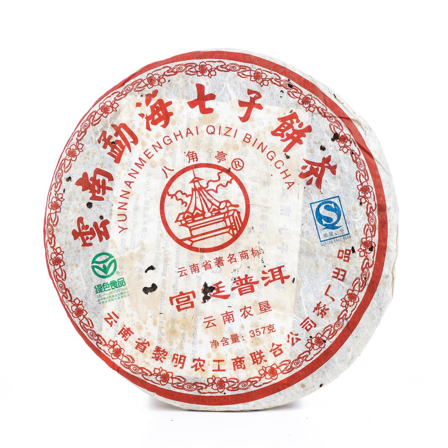 2010年 勐海黎明茶厂 八角亭 云南宫廷普洱熟茶 3饼组*357g 干仓