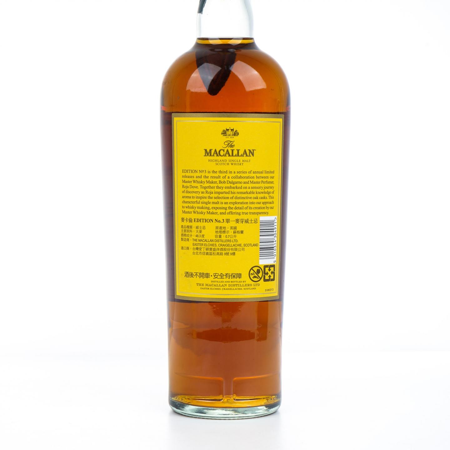 麦卡伦 2017 Edition No.3 700ml