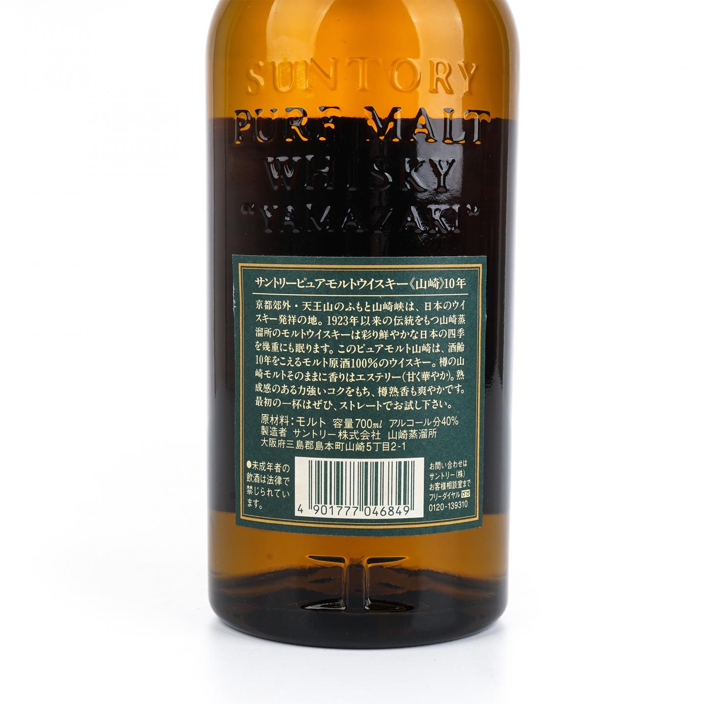 山崎 10年 金花标 Pure Malt 绿标