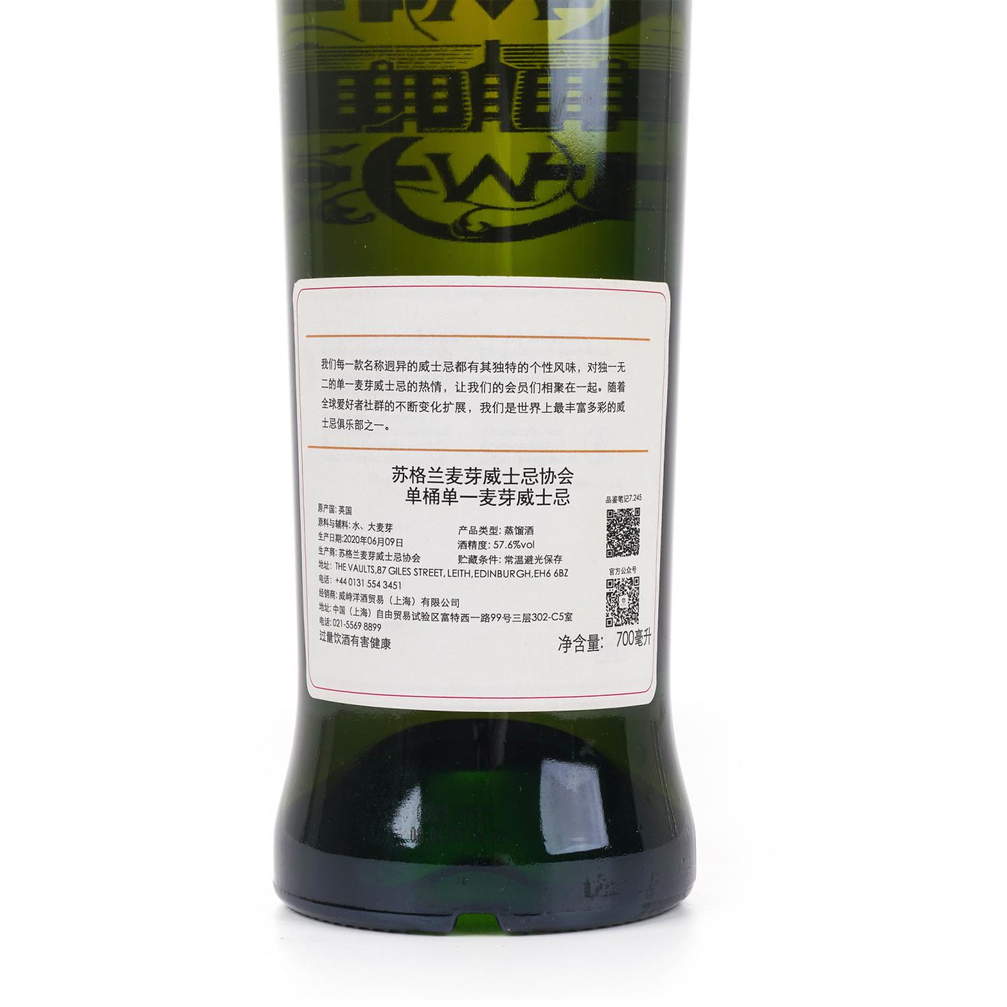SMWS 7.245 朗摩 15年 2004 行货