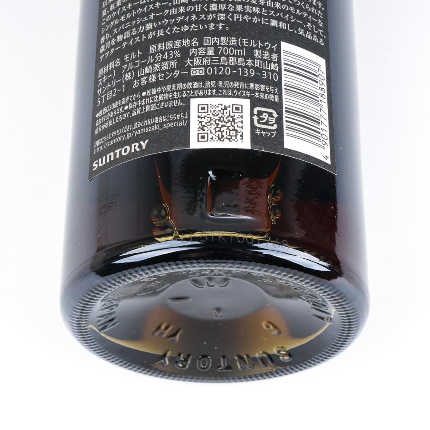 山崎 18年 金字黑标 No.1288909