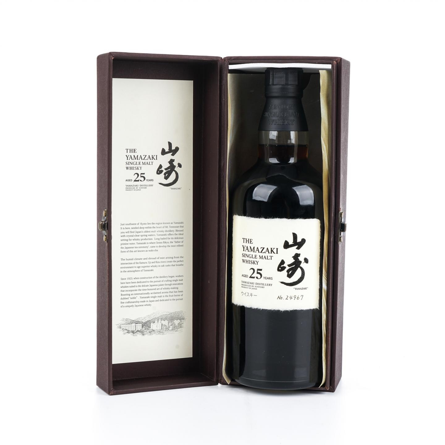 山崎 25年 No.24967