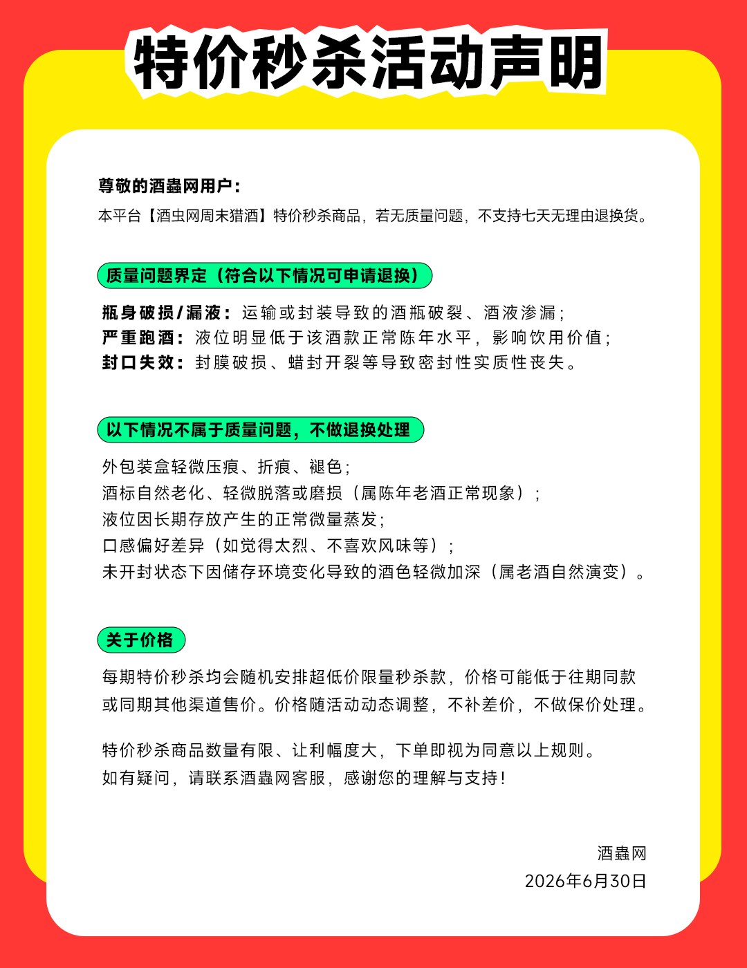 手慢哭｜达尔摩15年捡漏价533【限2瓶】！克莱嘉赫13年222抢！【酒虫网周末猎酒】7月5日20点开抢！