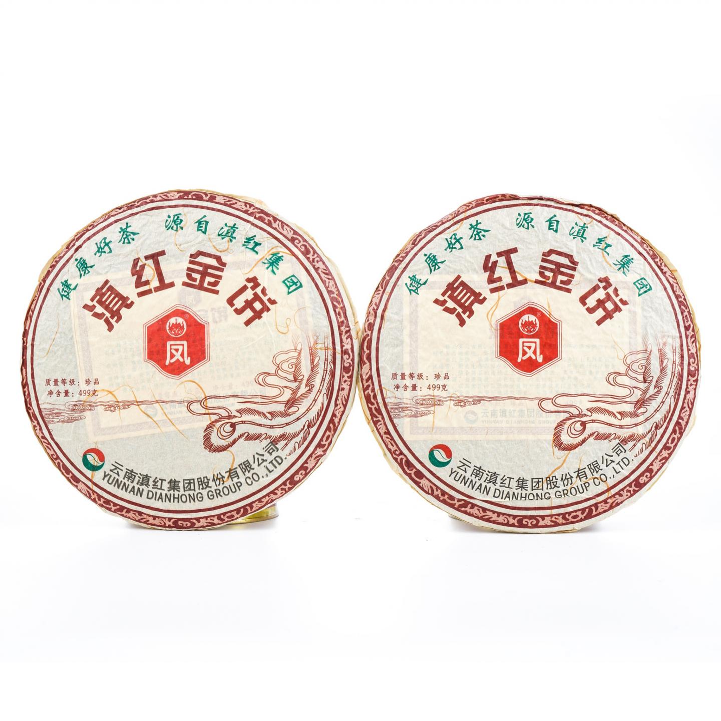2008年 凤牌滇红金饼 珍品 70周年纪念茶 2饼组*499g 自然仓