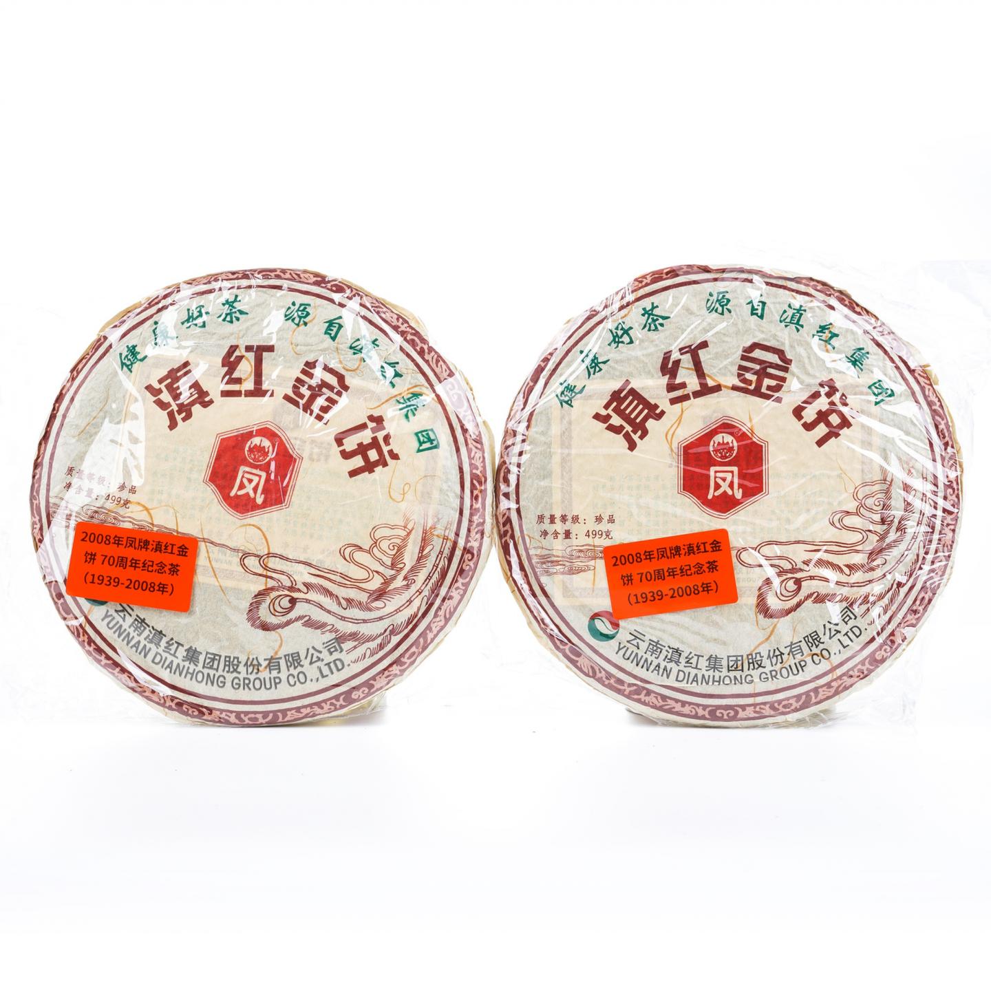 2008年 凤牌滇红金饼 珍品 70周年纪念茶 2饼组*499g 自然仓