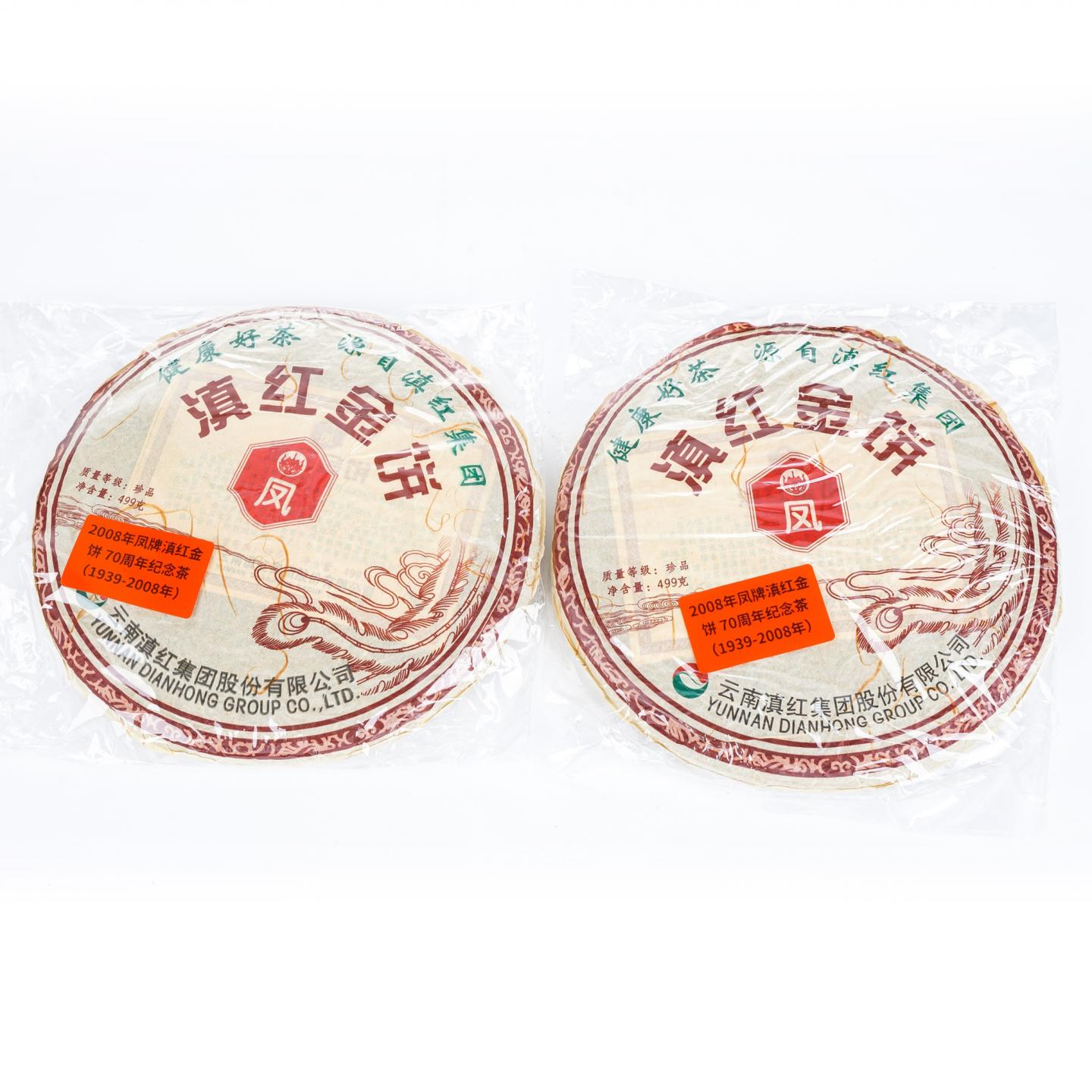 2008年 凤牌滇红金饼 珍品 70周年纪念茶 2饼组*499g 自然仓