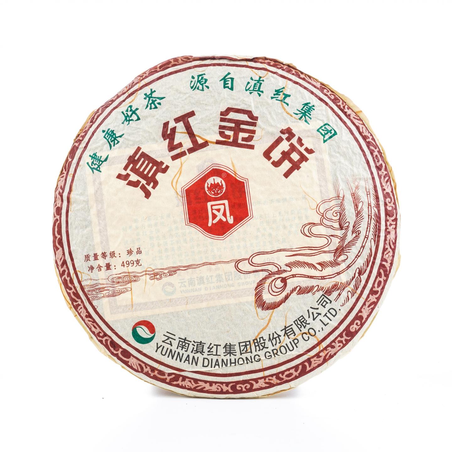 2008年 凤牌滇红金饼 珍品 70周年纪念茶 2饼组*499g 自然仓