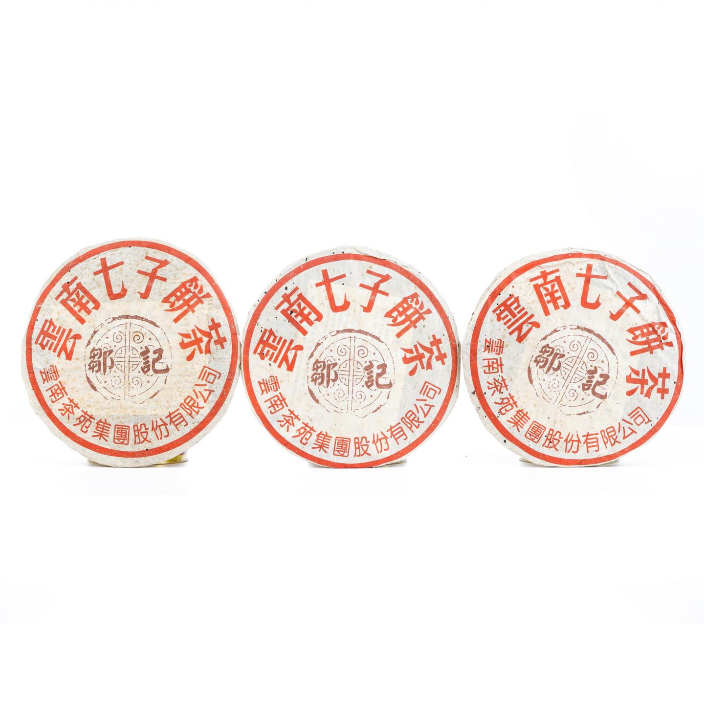 2005年 云南茶苑集团 邹记 甲级青饼 七子饼茶 3饼组*357g 自然仓