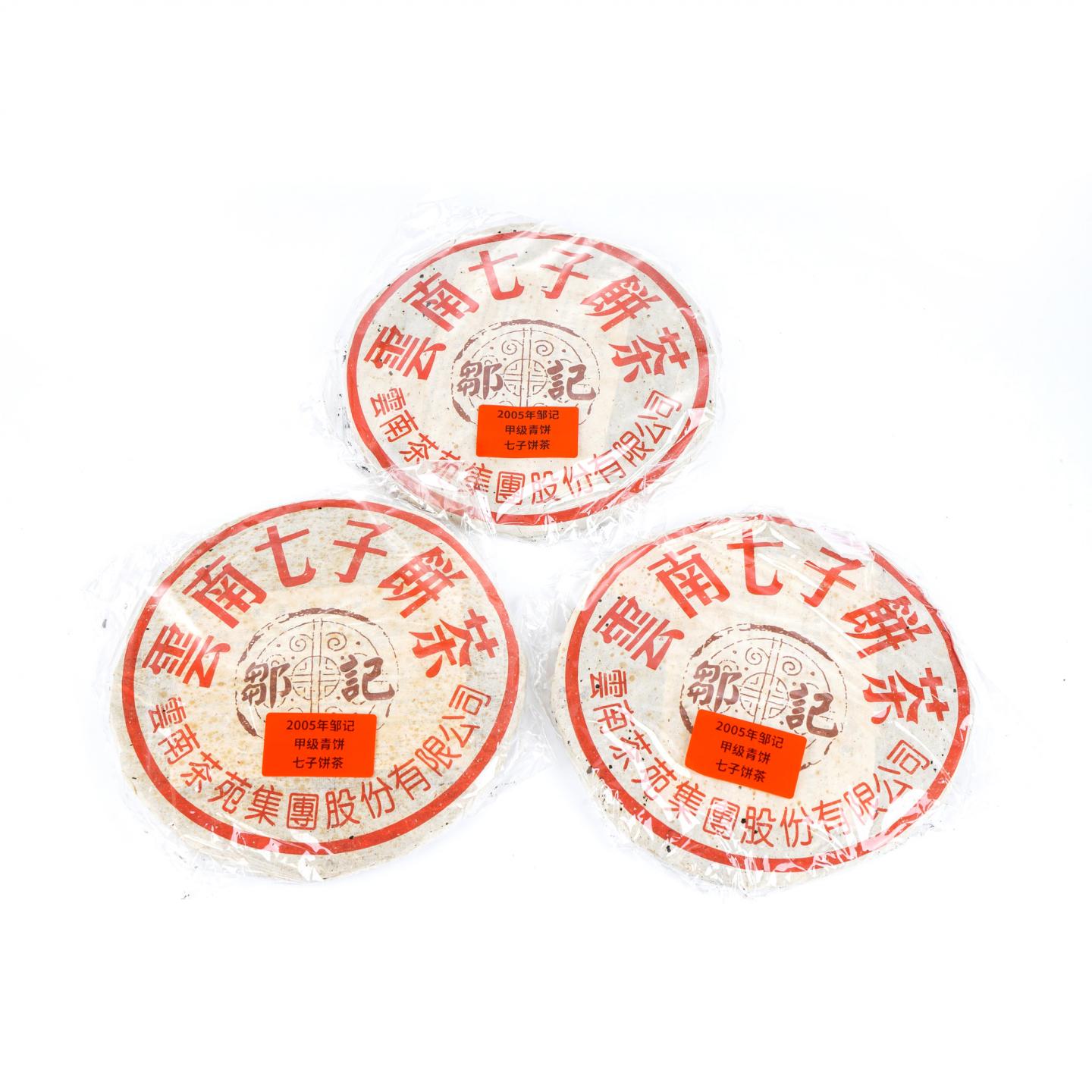 2005年 云南茶苑集团 邹记 甲级青饼 七子饼茶 3饼组*357g 自然仓