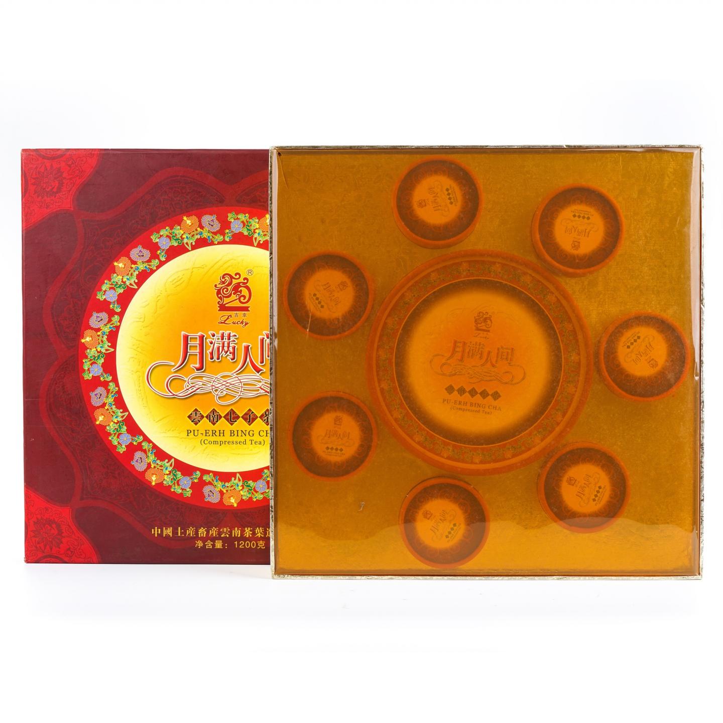 2004年 中国土产畜产云南茶叶进出口公司 月满人间 2饼组* 1200g 干仓