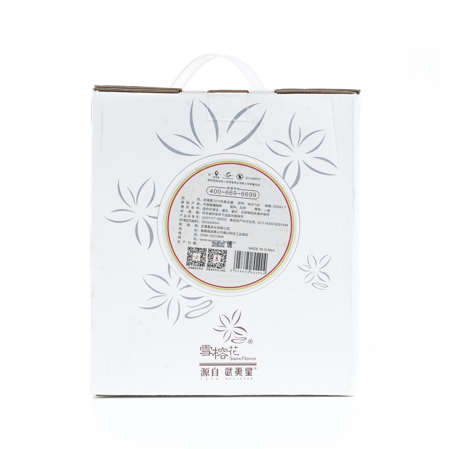 2011年 武夷星贡眉 雪榕花 7饼组*350g 自然仓