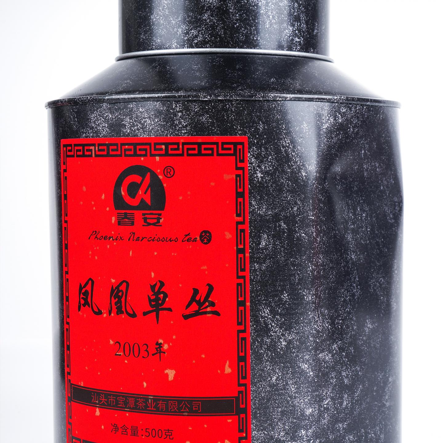 2003年 宝潭茶业 凤凰单丛 5罐组*500g 干仓