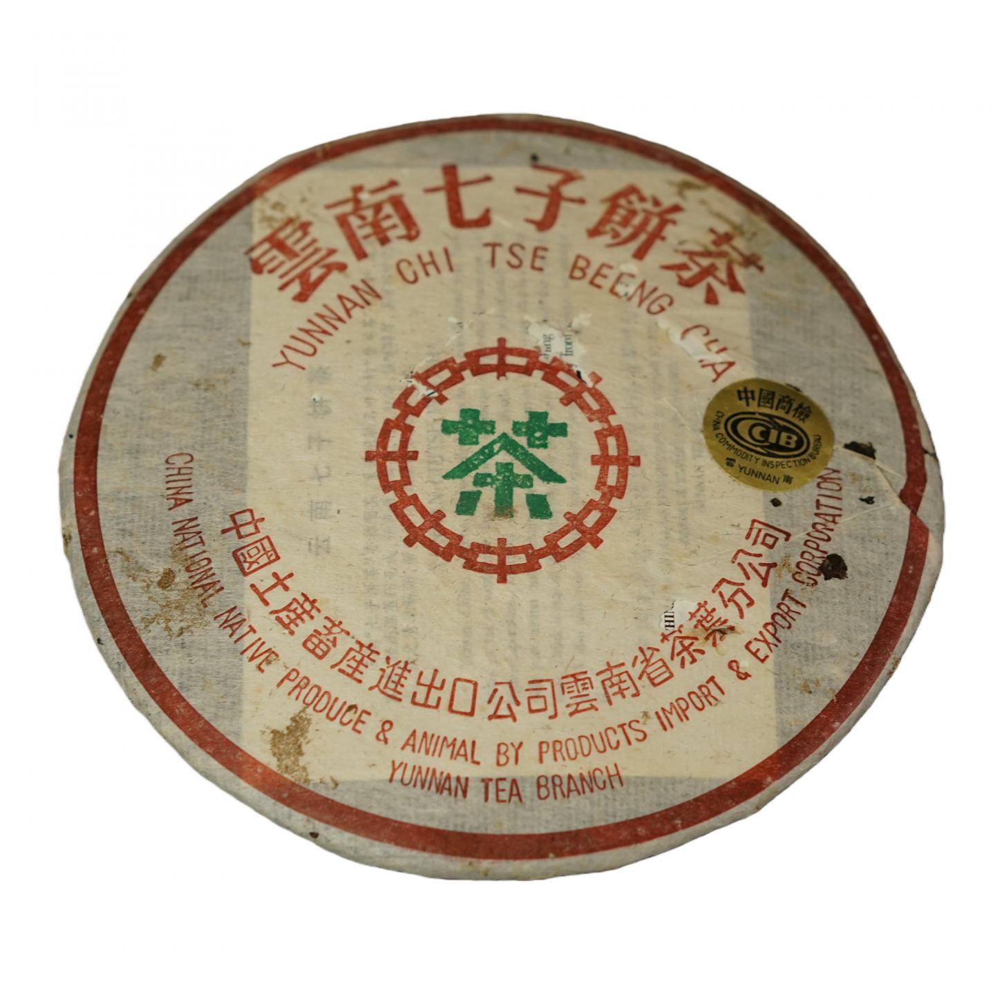 2000年 商检绿印7542一提 单饼357克 一提2499克 昆明干仓