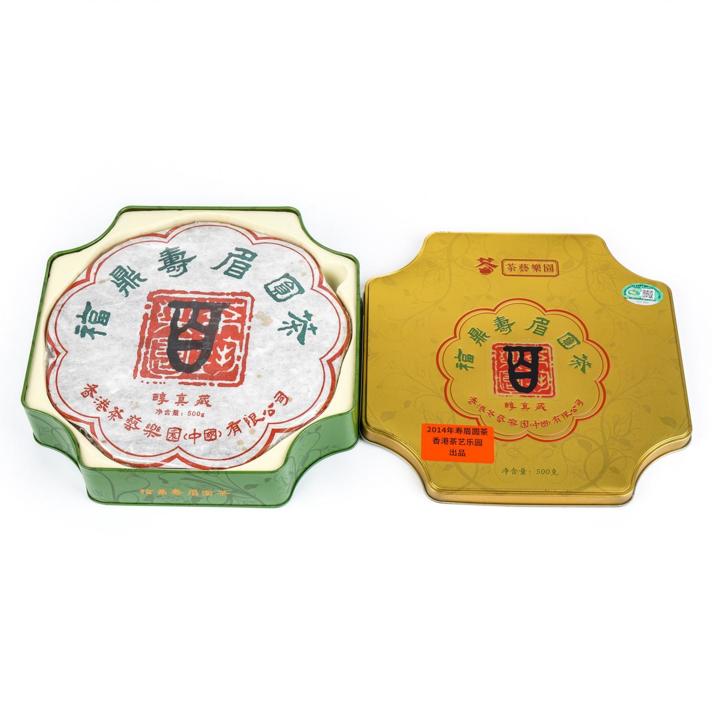 2014年 香港茶艺乐园 福鼎寿眉圆茶 礼盒 500g/饼 自然仓