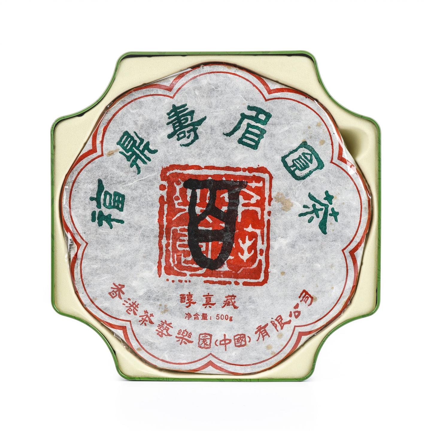 2014年 香港茶艺乐园 福鼎寿眉圆茶 礼盒 500g/饼 自然仓
