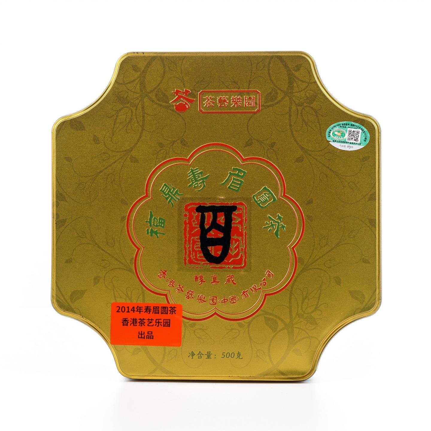 2014年 香港茶艺乐园 福鼎寿眉圆茶 礼盒 500g/饼 自然仓