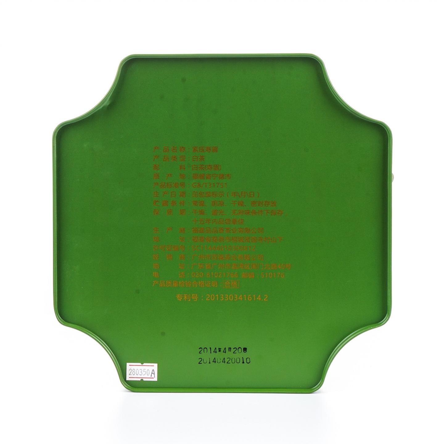 2014年 香港茶艺乐园 福鼎寿眉圆茶 礼盒 500g/饼 自然仓